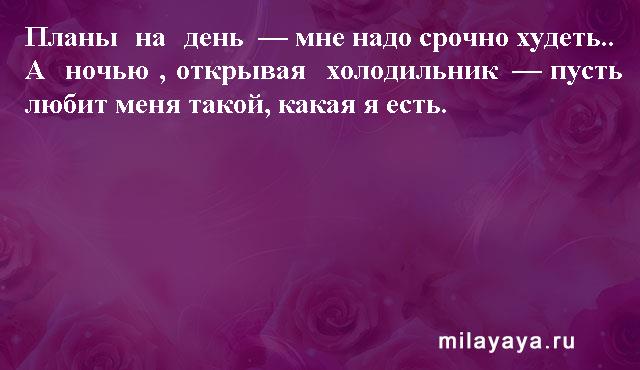 Картинки со статусами. Подборка milayaya-status-milayaya-status-02090615102020-18 картинка milayaya-status-02090615102020-18