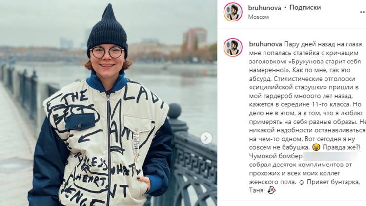 Молодая супруга Петросяна объяснила свой «бабушкин» стиль Молодая супруга Петросяна объяснила свой «бабушкин» стиль Шоу-бизнес