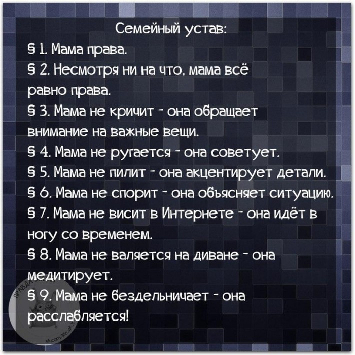 Ругаться матом нехорошо, но называть вещи своими именами необходимо веселые картинки