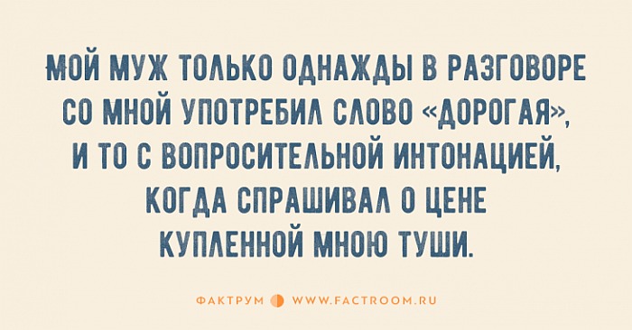 19 веселых открыток о прелестях семейной жизни 