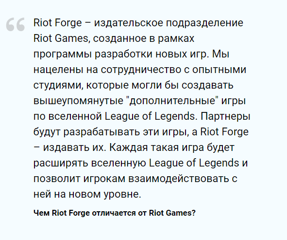 Будущие проекты во вселенной League of Legends Legends, League, Games, ранее, вселенной, анонсировала, этого, занимается, новой, когда, занимавшаяся, скорее, всего, знали, Прошедшая, моментаCONVRGENCE, Story, которых, экшенплатформер, котором игрокам