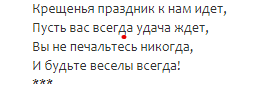 Поздравления с Крещением Господнем 2018