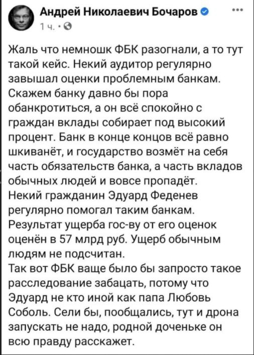 Голоса клевещут