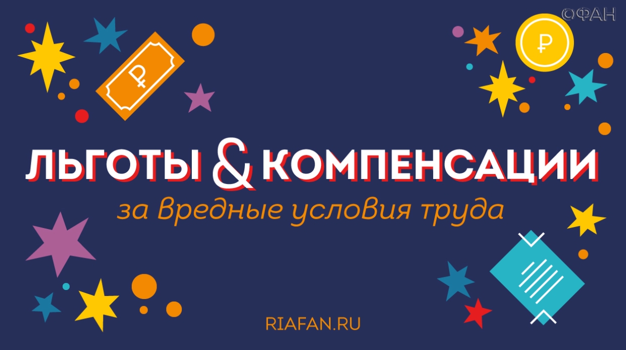 «Молоко за вредность?»: юрист рассказала о компенсациях за вредные условия труда