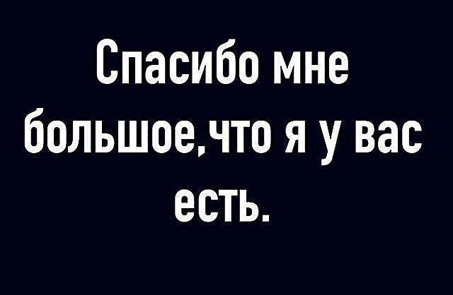 И хорошо, и приятно: ловите свежую порцию юмора И хорошо, и приятно: ловите свежую порцию юмора