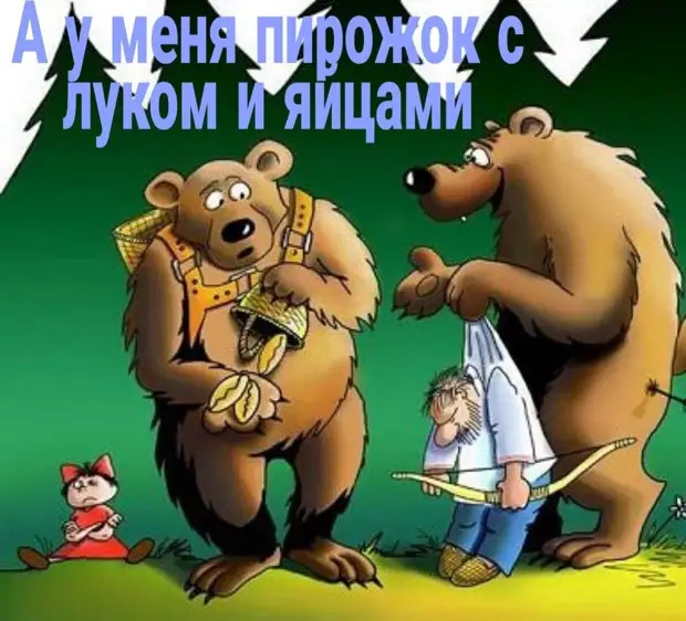 Падая духом, не зашиби ближнего своего итальянка, кричит, выходит, какие, Иванна, разговаривают, гоpоде, француз, беспокоит, МОРЖИ, видел, настоящий, одного, чтобы, Умница, балкончик, спрашивает, Учительница, Русский, англичанин