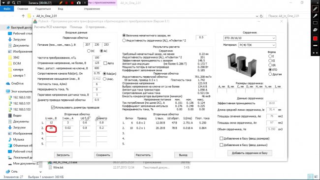 Обратноходовой блок питания на UC3842 технологии,электроника