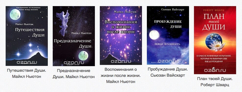 Книга план души