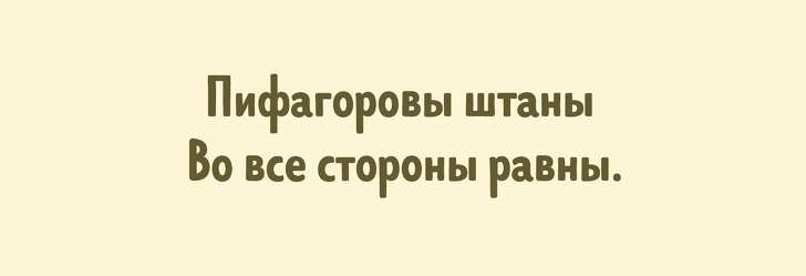 15+ простых мнемонических фраз, которые помогут детям и их родителям запомнить что угодно воспитание