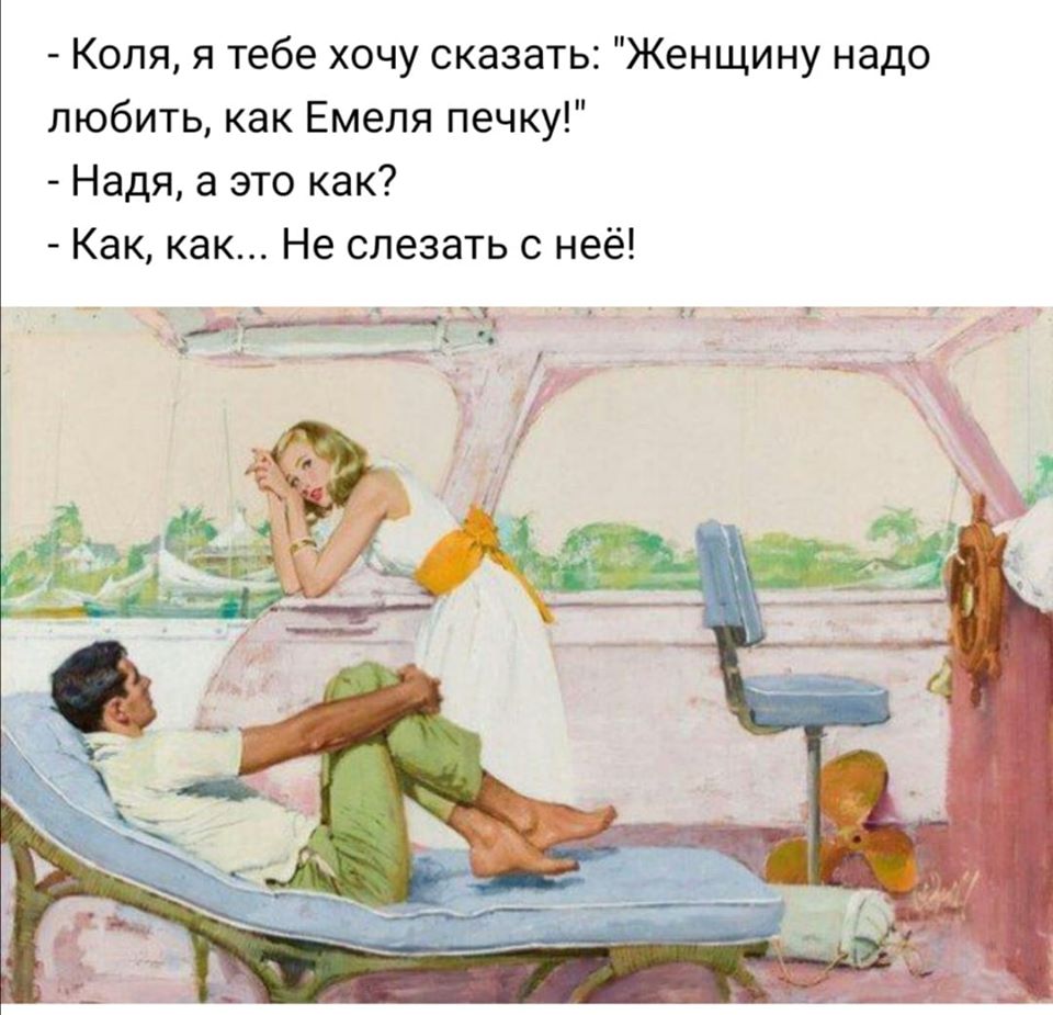 — Я могу одновременно думать о десяти вещах!...