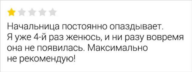 15+ отзывов, в которых сосредоточено максимальное количество драмы