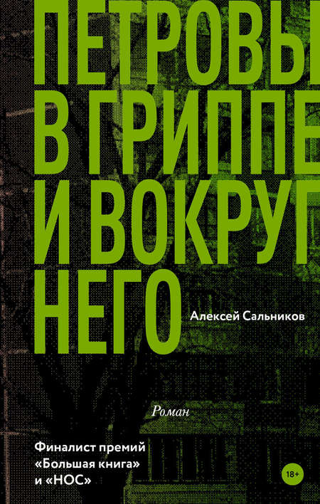 На заметку: 10 книг российских писателей XXI века, на которые стоит обратить внимание Стиль жизни