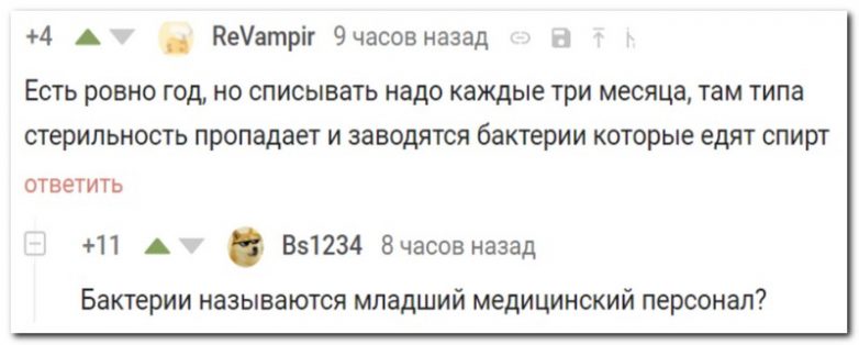 Когда врачи жгут не по-детски. Мегахит! Когда врачи жгут не по-детски. Мегахит! смешные картинки