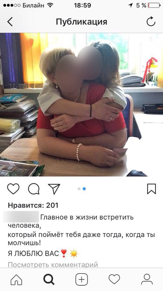 Фф учительница и ученица законченные