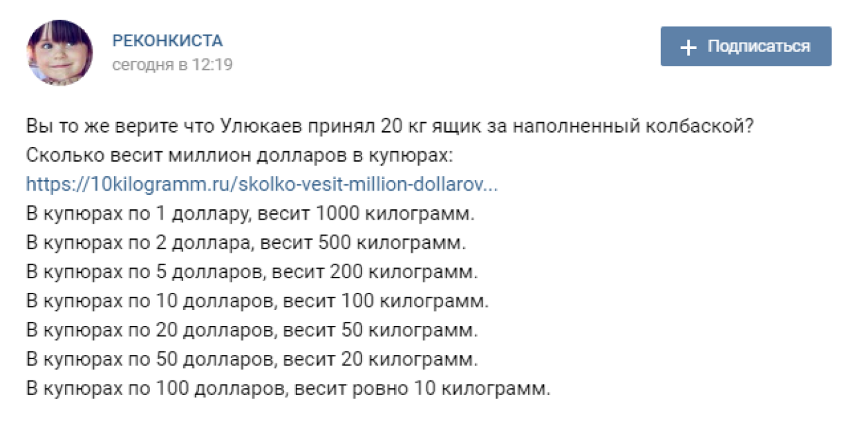 «Пинайте плебейцев, приносящих сардельцев»: соцсети ответили Улюкаеву на «данайцев» и «колбайцев»