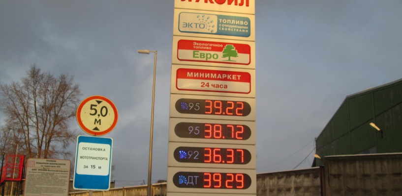 Череповце на сегодня бензина в стоимость