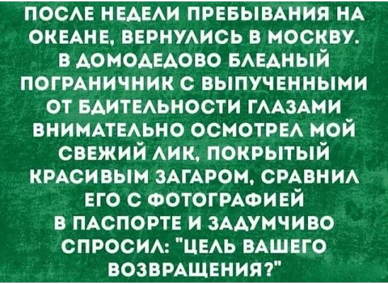 Приезжают три молодых офицера в часть. Приходят в штаб представляться командиру полка... весёлые