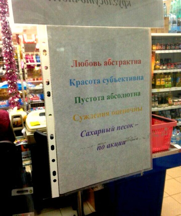 Перлы народного творчества Перлы народного творчества позитив,смешные картинки,юмор
