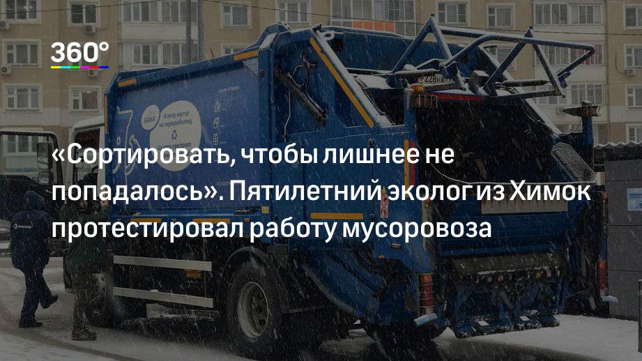 Работа на мусоровозе в москве. Мусоросборщик машина. Мусоросборщик с рукой машина. Работа в Москве на мусоровозе отзывы.