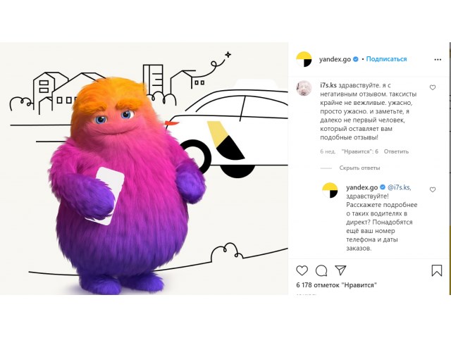 Клиенты о сервисах «Яндекса»: отказы, переплаты, хамство, угрозы Клиенты о сервисах «Яндекса»: отказы, переплаты, хамство, угрозы россия
