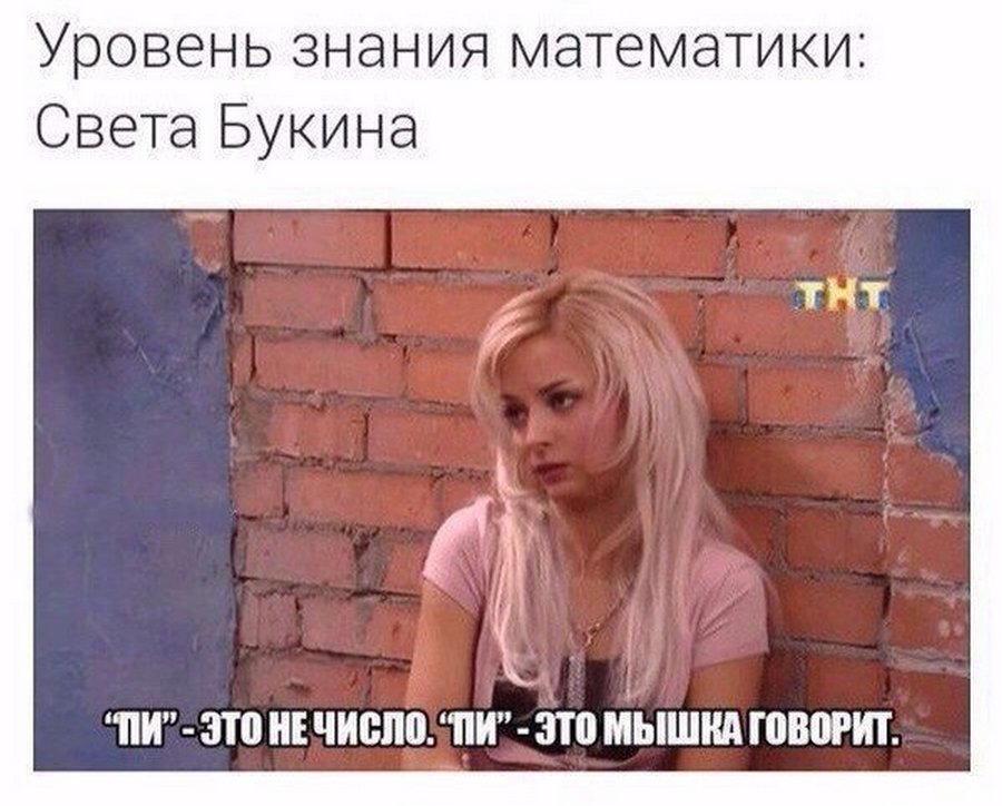 Картинки про светку прикольные с надписями