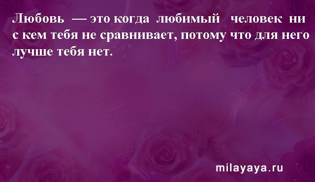 Картинки со статусами. Подборка milayaya-status-milayaya-status-02090615102020-15 картинка milayaya-status-02090615102020-15