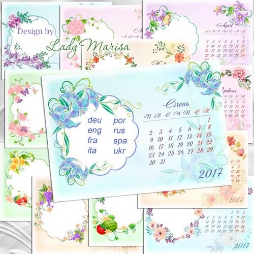 перекидной календарь на 2017 год Цветочная палитра