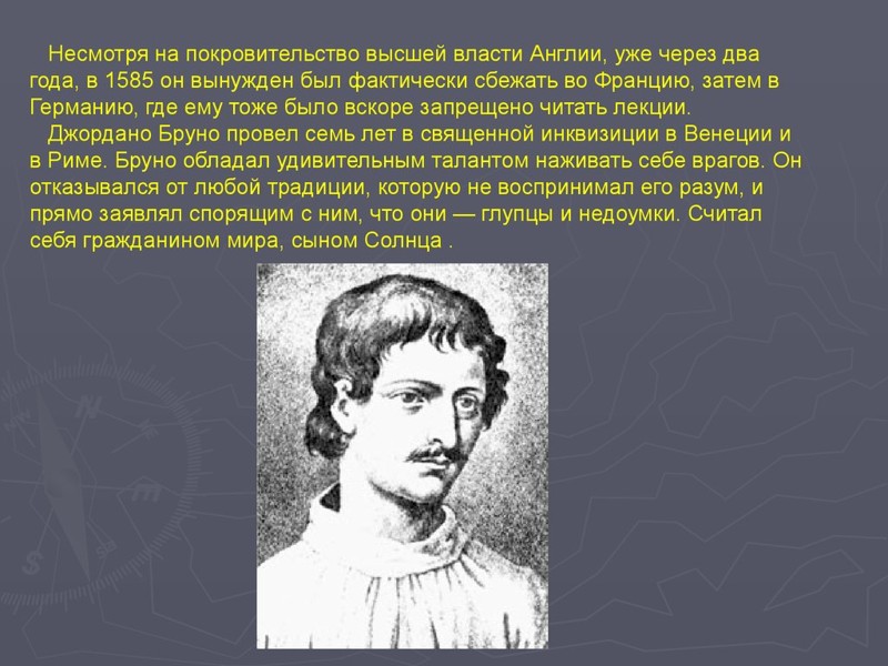 Королевский друг Джордано Бруно, Мистик, маг