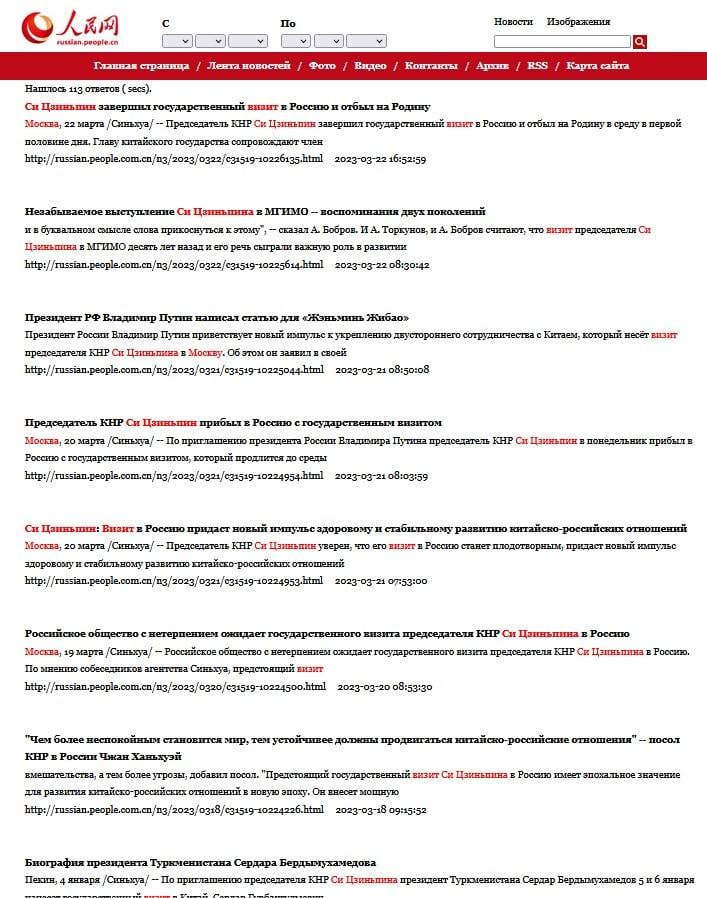 Интересна ли Россия как союзник Китаю? геополитика