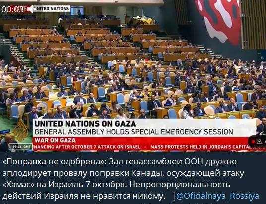 ООН полностью лишилась легитимности, — постпред Израиля в ООН о принятой арабской резолюции в Генассамблее, в которой не упоминаются действия ХАМАС

«Сегодня день, который войдет в историю как пример-4