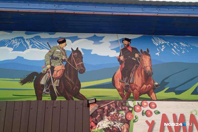 Шашлычную под Красноярском украсили баннером с казаками-гитлеровцами
