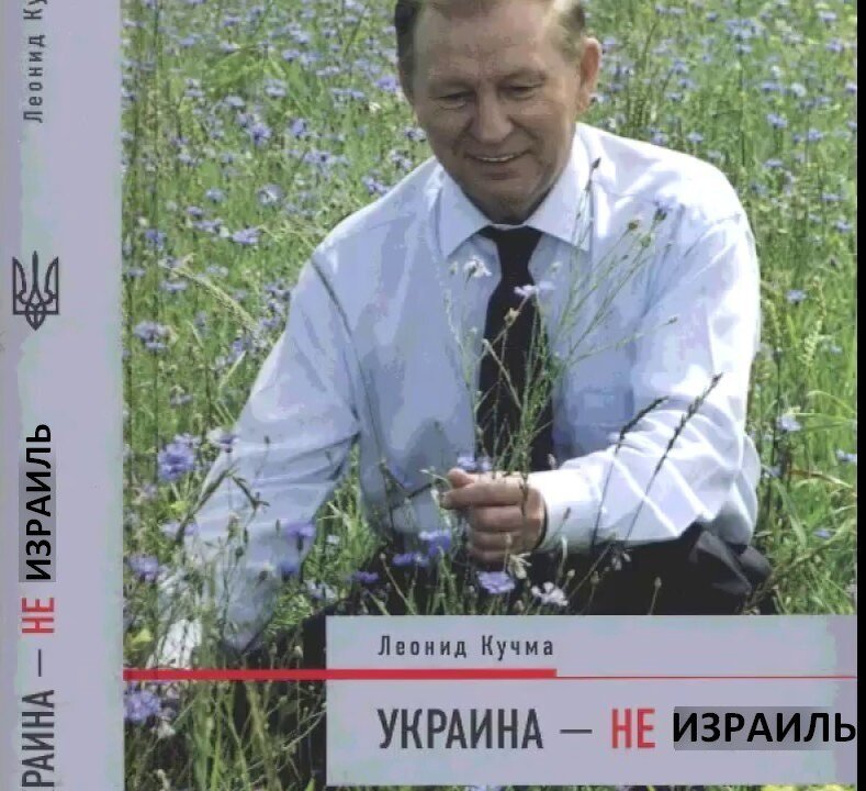  Сегодня Рыжий лис украинской политики и по совместительству Красный директор, как его называли, вывалил очередную порцию своего внутреннего содержимого.-6