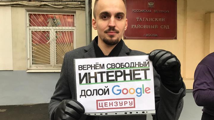 Гуглу указали на место: IT-гиганту запретили цензуру в России Гуглу указали на место: IT-гиганту запретили цензуру в России россия