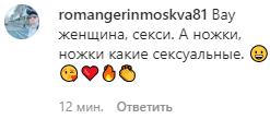 Показавшая ноги и декольте Климова покорила поклонников ретро-образом