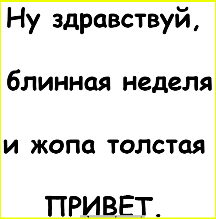 Одни живут, как положено, другие - в свое удовольствие Одни живут, как положено, другие - в свое удовольствие
