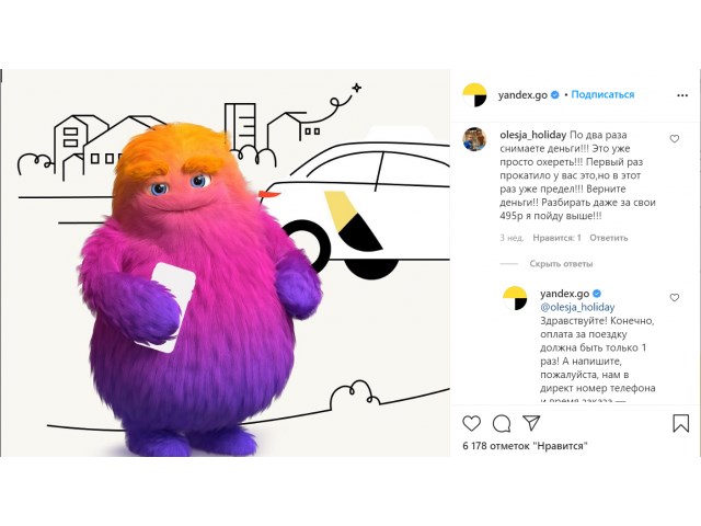 Клиенты о сервисах «Яндекса»: отказы, переплаты, хамство, угрозы Клиенты о сервисах «Яндекса»: отказы, переплаты, хамство, угрозы россия