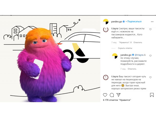 Клиенты о сервисах «Яндекса»: отказы, переплаты, хамство, угрозы Клиенты о сервисах «Яндекса»: отказы, переплаты, хамство, угрозы россия