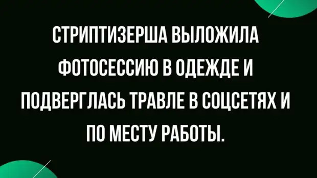 У винного магазина отобрали лицензию. И он стал невинным когда, несколько, домой, только, сказала, разговариваю, чтобы, думает, время, потpогал, какой, пpавду, везде, будет, Девушка, лучше, говорит, грозно, мужик, рисует