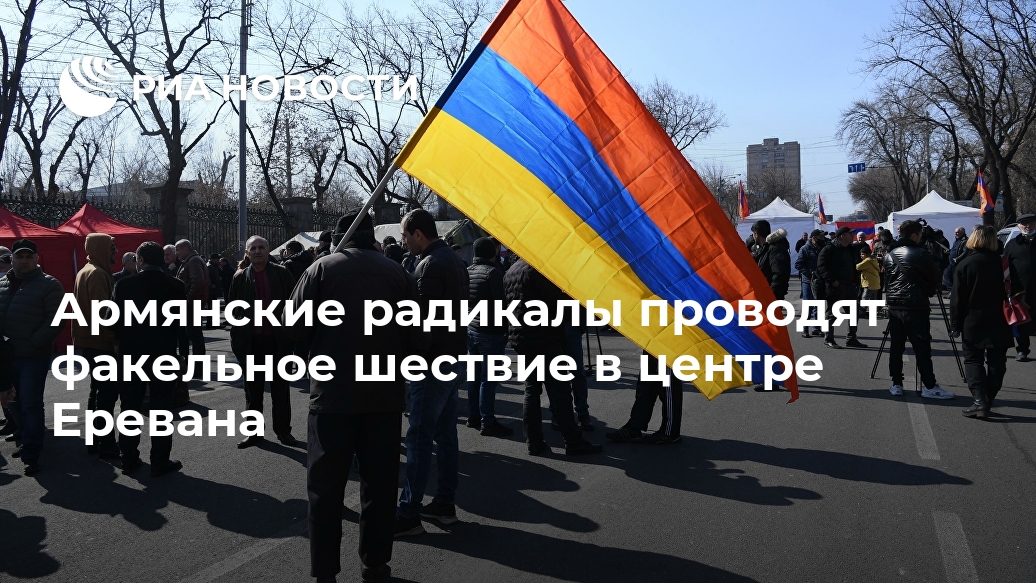 Армянские радикалы проводят факельное шествие в центре Еревана митинга, Сасна, шествие, Еревана, ЕРЕВАН, темноты, выбрала, ступени, знаменитого, хранилища, древних, МатенадаранПосле, наступлением, факелы, радикалы, взяли, идущим, отправились, центру, охраняет