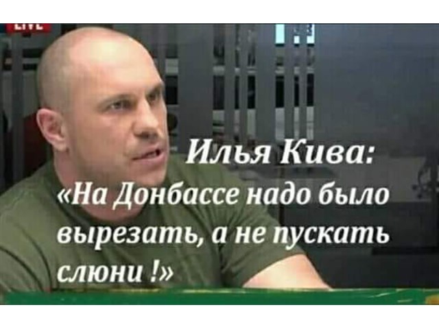 «ОПЗЖ» служит себе, а не Украине и России украина