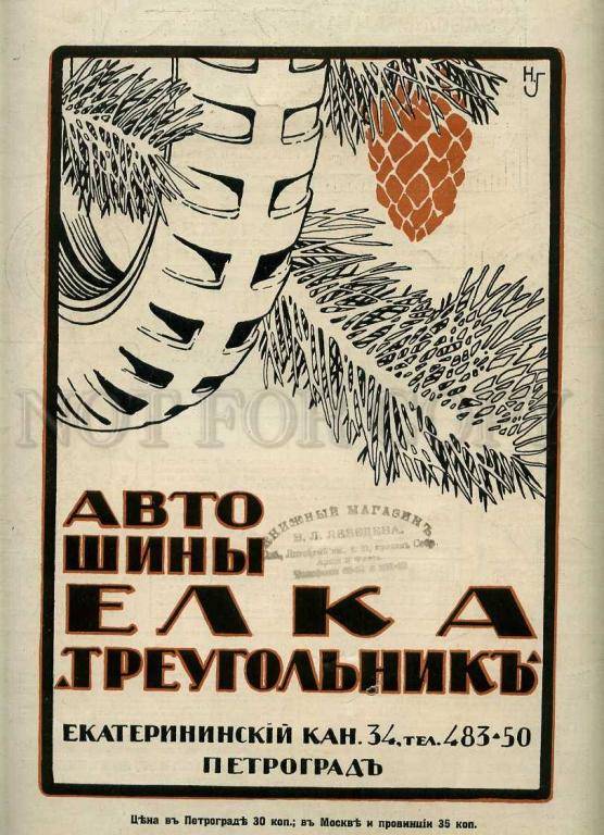 Загадка отечественной автоистории: первый советский легковой г,Москва [1405113],оружие