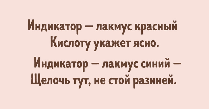 15+ простых мнемонических фраз, которые помогут детям и их родителям запомнить что угодно