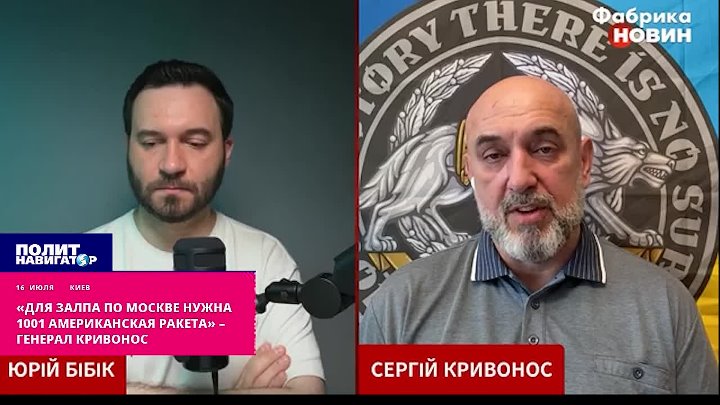 «Для залпа по Москве нужна 1001 американская ракета» – генерал Кривонос