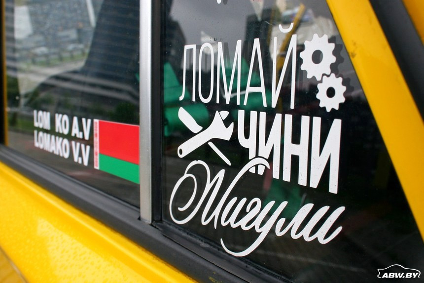 Как превратить старый ВАЗ в дикий, но веселый аппарат авто и мото,автоновости,машины,тюнинг