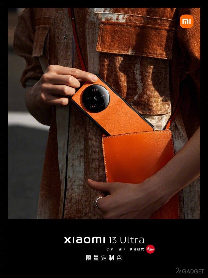 Представлены новые варианты смартфона Xiaomi 13 Ultra xiaomi 13 ultra,гаджеты,мобильные телефоны,Россия,смартфоны,телефоны,технологии,электроника