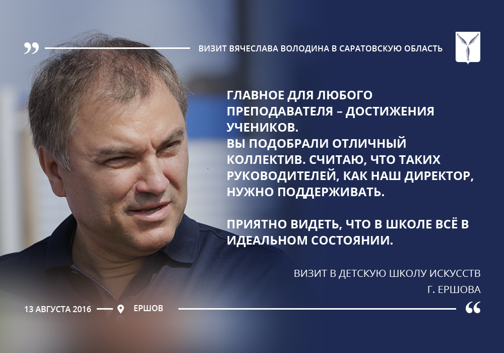 Володин ориентация. Володин Вячеслав Викторович Мем. Вячеслав Викторович Володин голубой. Володин Вячеслав Викторович мемы. Вячеслав Володин Голубец.