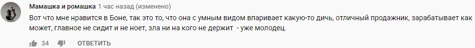 Боня удивила поклонников молодым лицом и оговоркой о нежелании жить в РФ