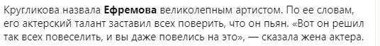 Как из устроившего пьяное ДТП Ефремова в сети начали «лепить» жертву режима Как из устроившего пьяное ДТП Ефремова в сети начали «лепить» жертву режима Ефремов, Ефремова, Москвы, стоило, смерть, Михаил, движения, аварии, только, правоохранителей, Михаила, центре, случившееся, начала, правил, части, понять, образом, статьи, общаться
