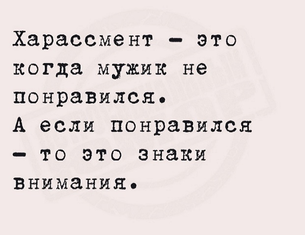 Женские воскресные штучки юмора Женские воскресные штучки юмора