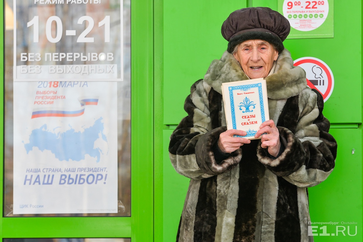 Вера Васильевна хочет продать все тоненькие книжки, чтобы издать красочную книгу в твёрдом переплёте